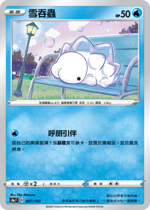 Snom #047