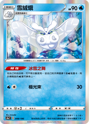 Frosmoth #048