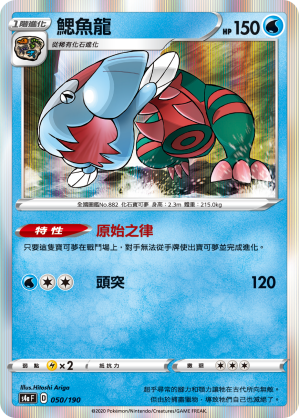 Dracovish #050
