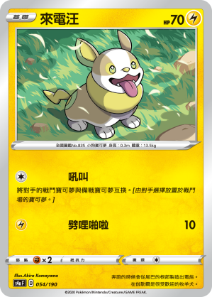 Yamper #054