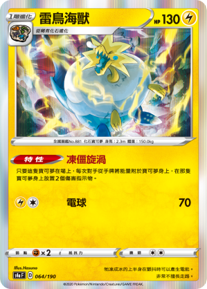 Arctozolt #064