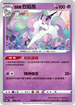 Rapidash #068