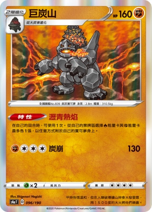 Coalossal #096