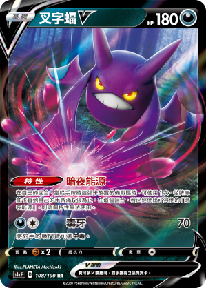 Crobat V #108
