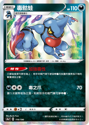 Toxicroak #114