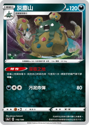 Garbodor #116