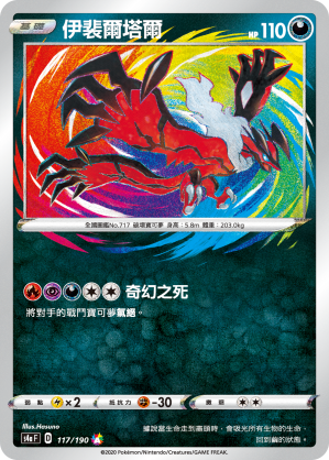Yveltal #117