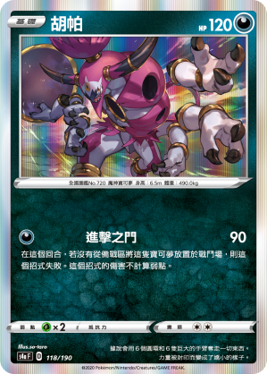 Hoopa #118
