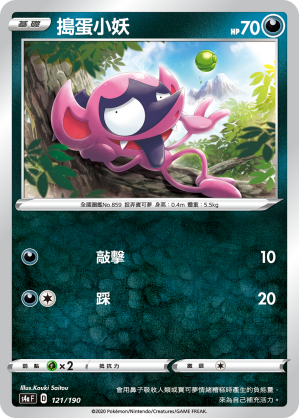 Impidimp #121