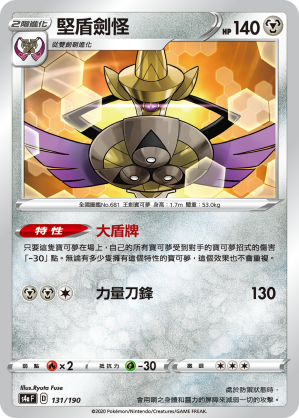 Aegislash #131