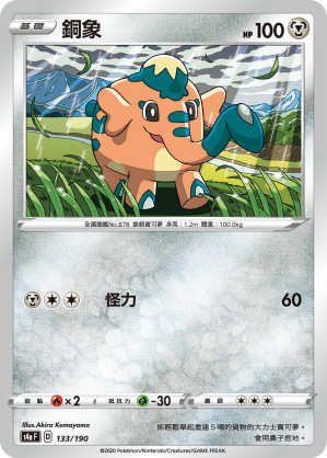 Cufant #133