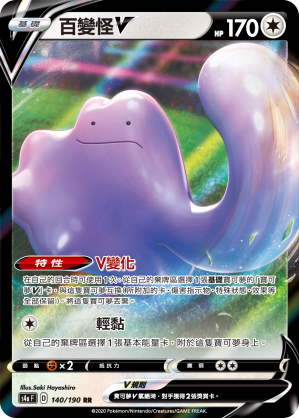Ditto V #140