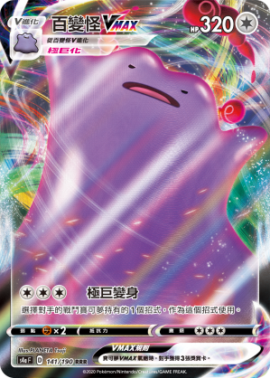 Ditto VMAX #141