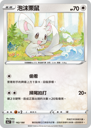 Minccino #142