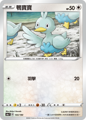 Ducklett #144