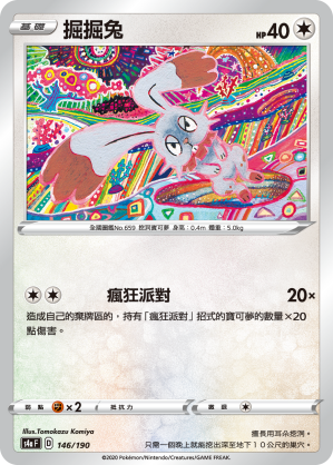 Bunnelby #146