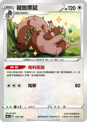 Greedent #149