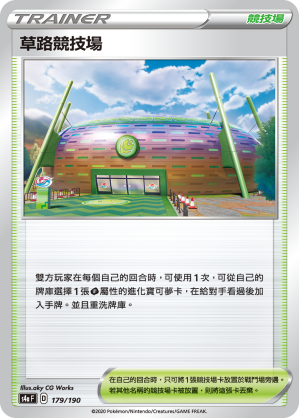 Turffield Stadium #179