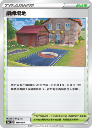 Training Court #180
