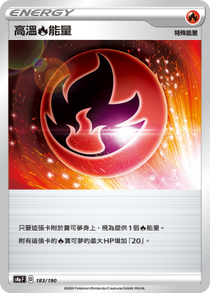 Heat Fire Energy #183