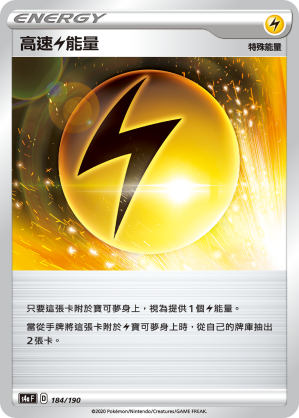 Speed Lightning Energy #184
