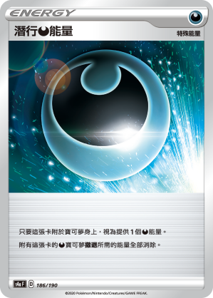Hiding Darkness Energy #186