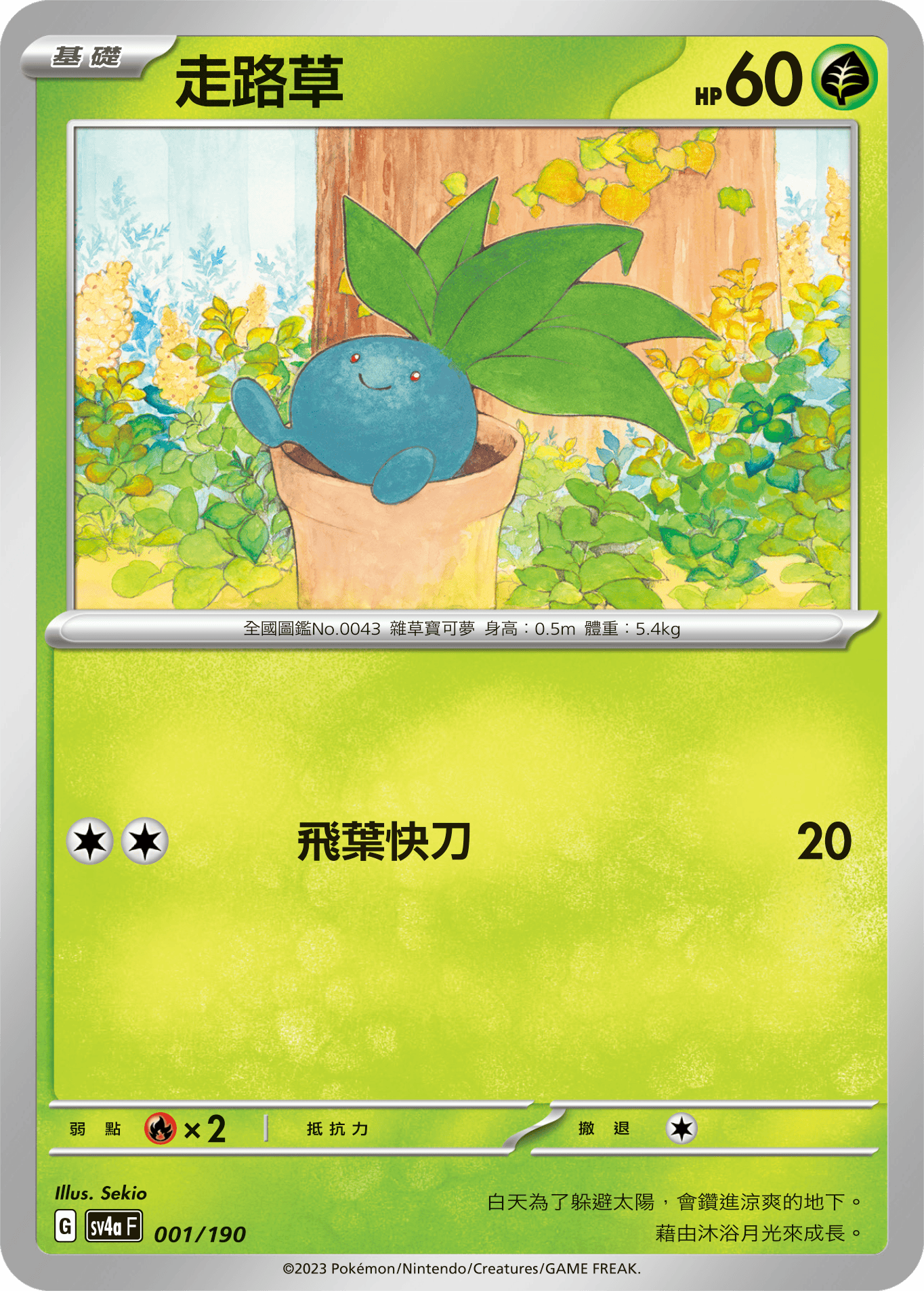 Oddish #001