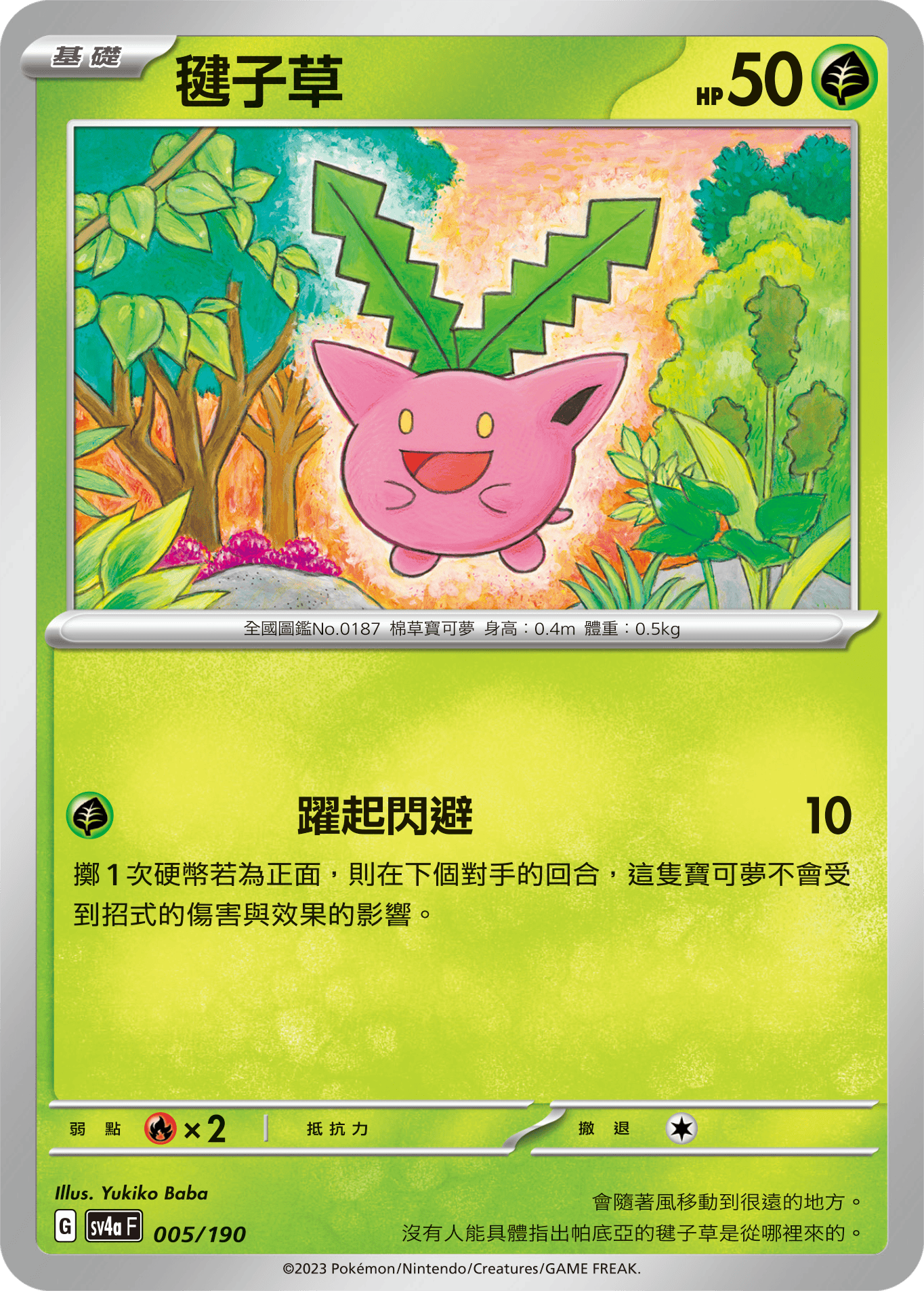 Hoppip #005
