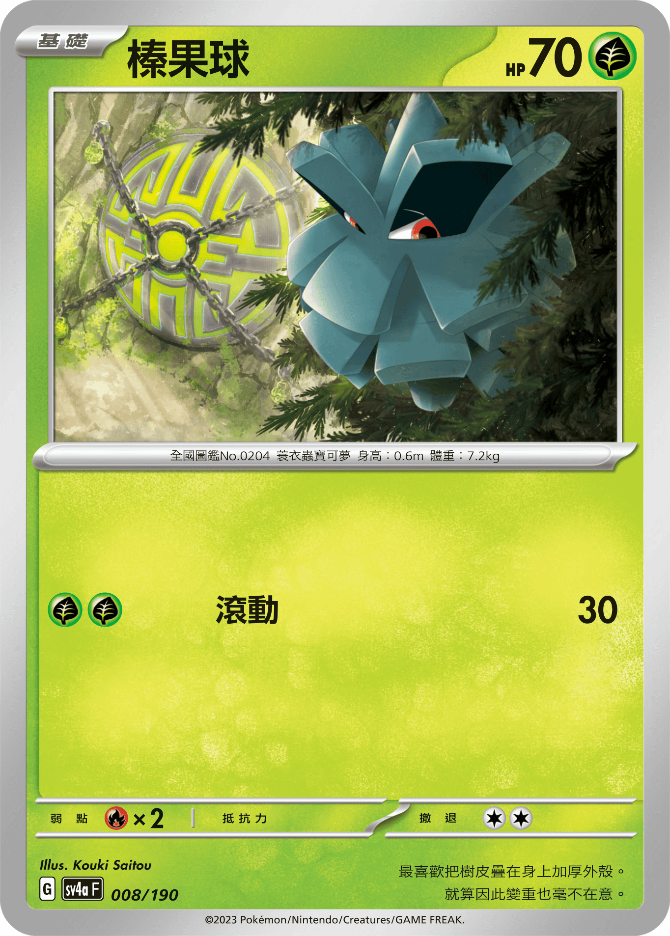 Pineco #008