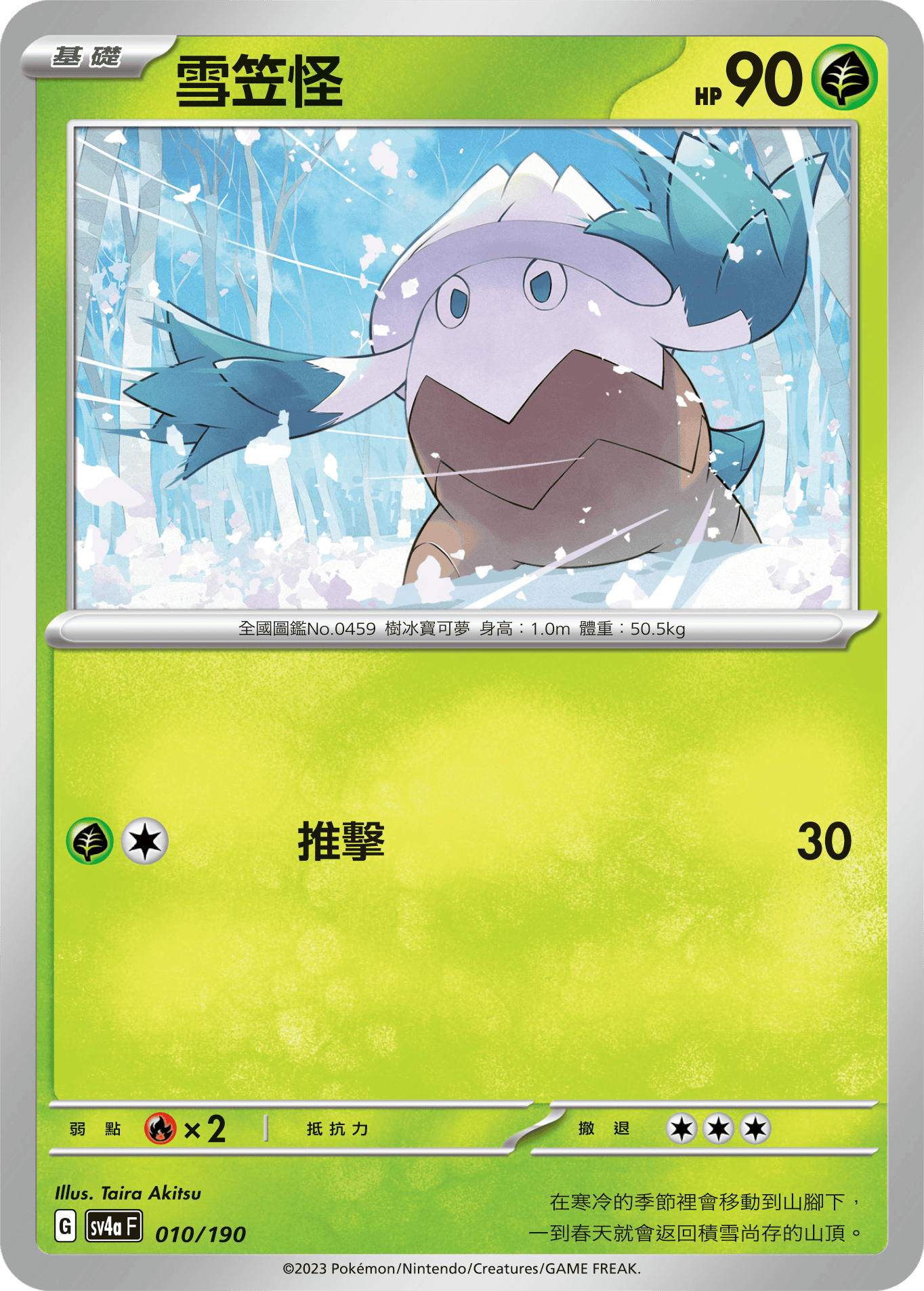Snover #010