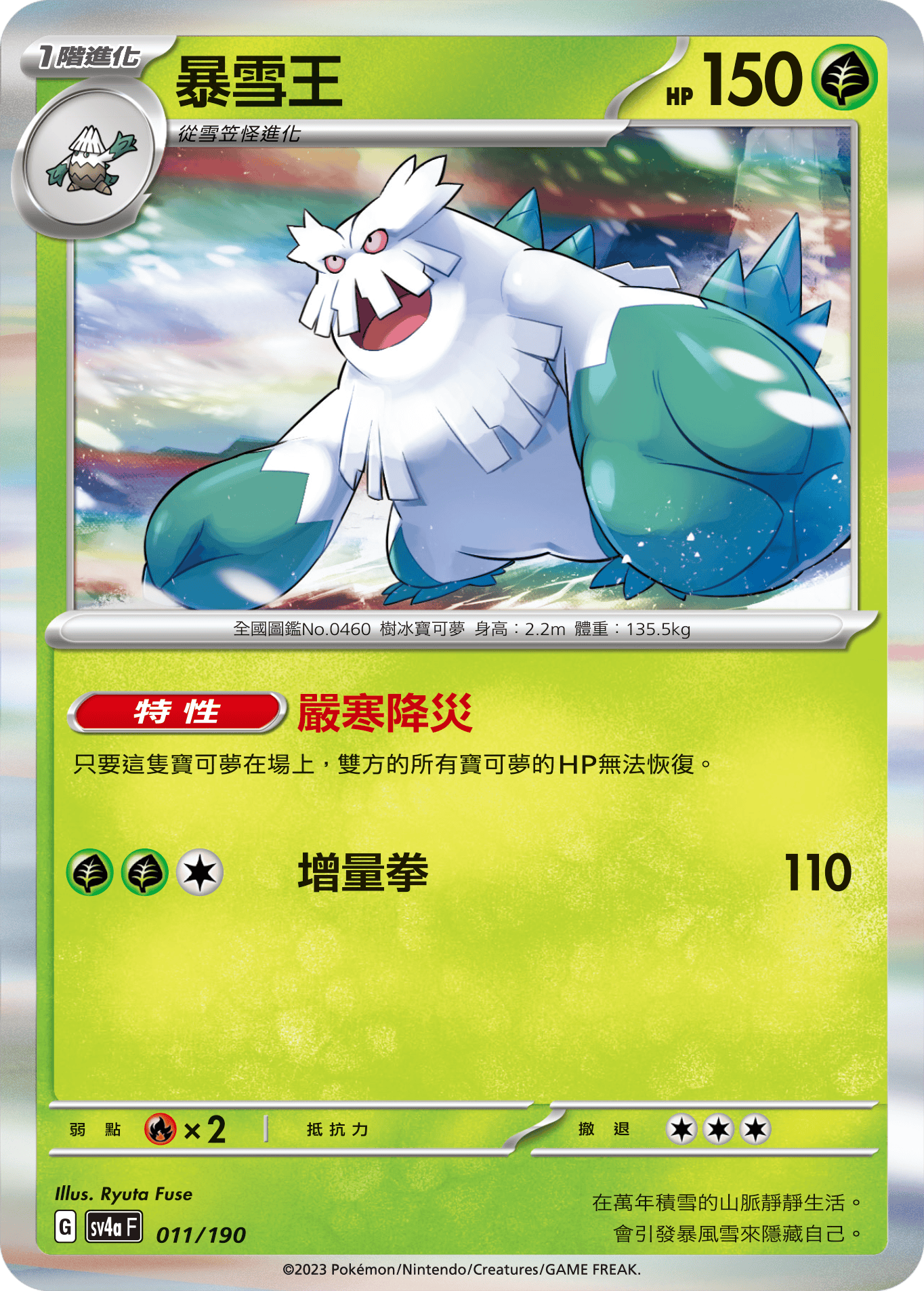 Abomasnow #011