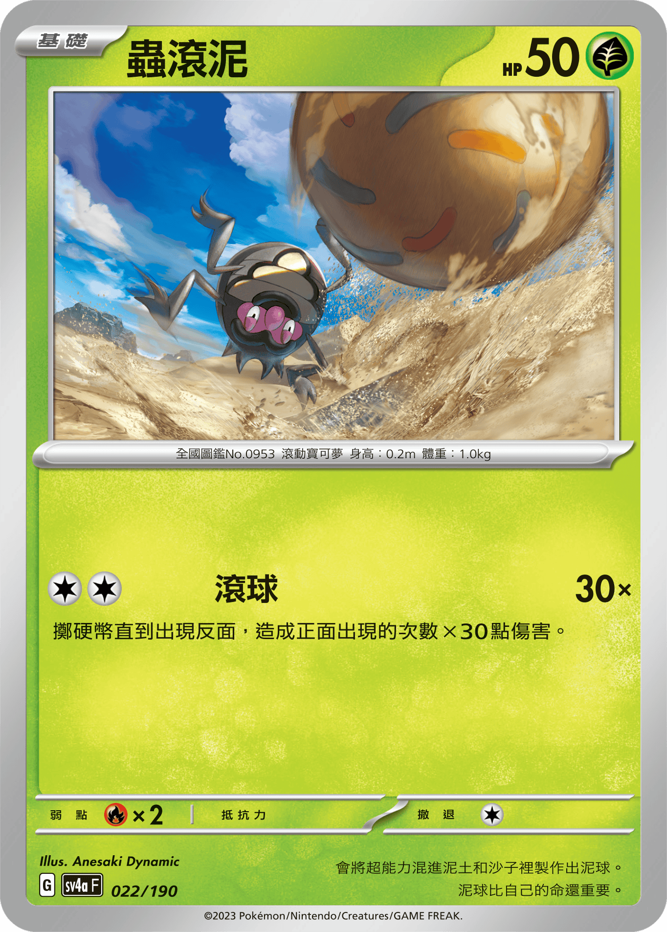 Rellor #022