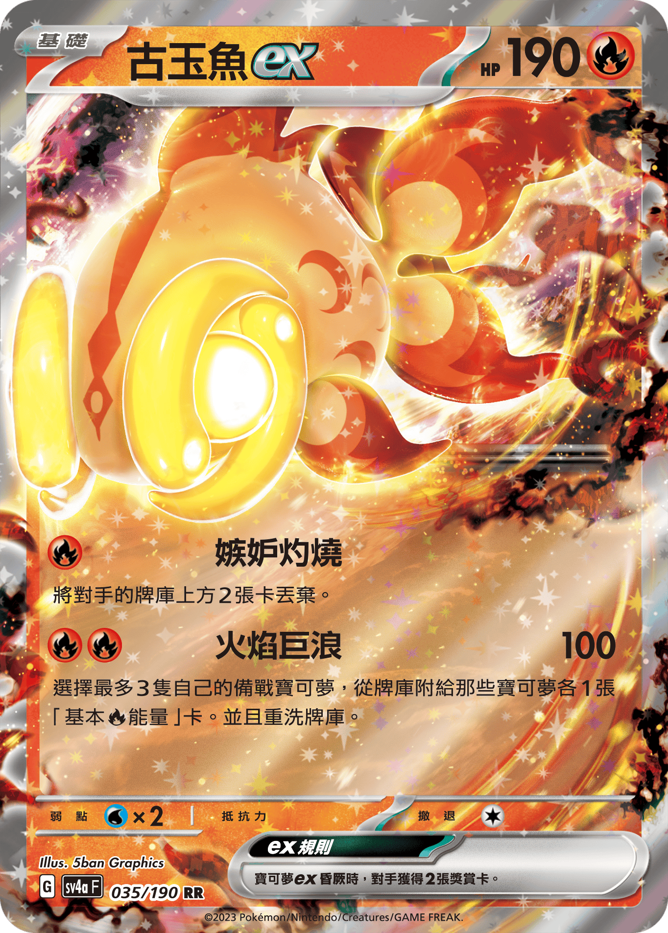Chi-Yu ex #035