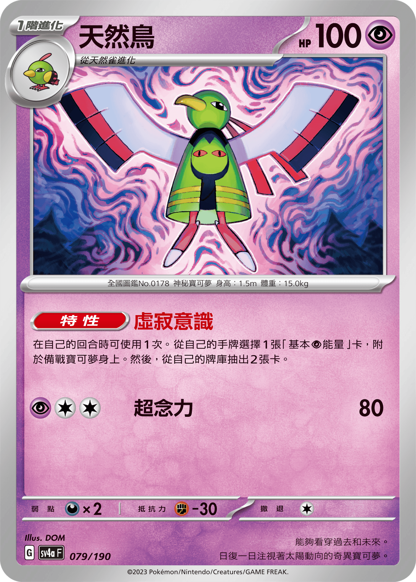 Xatu #079