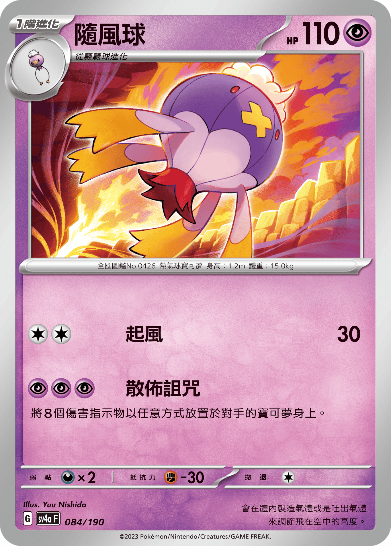 Drifblim #084