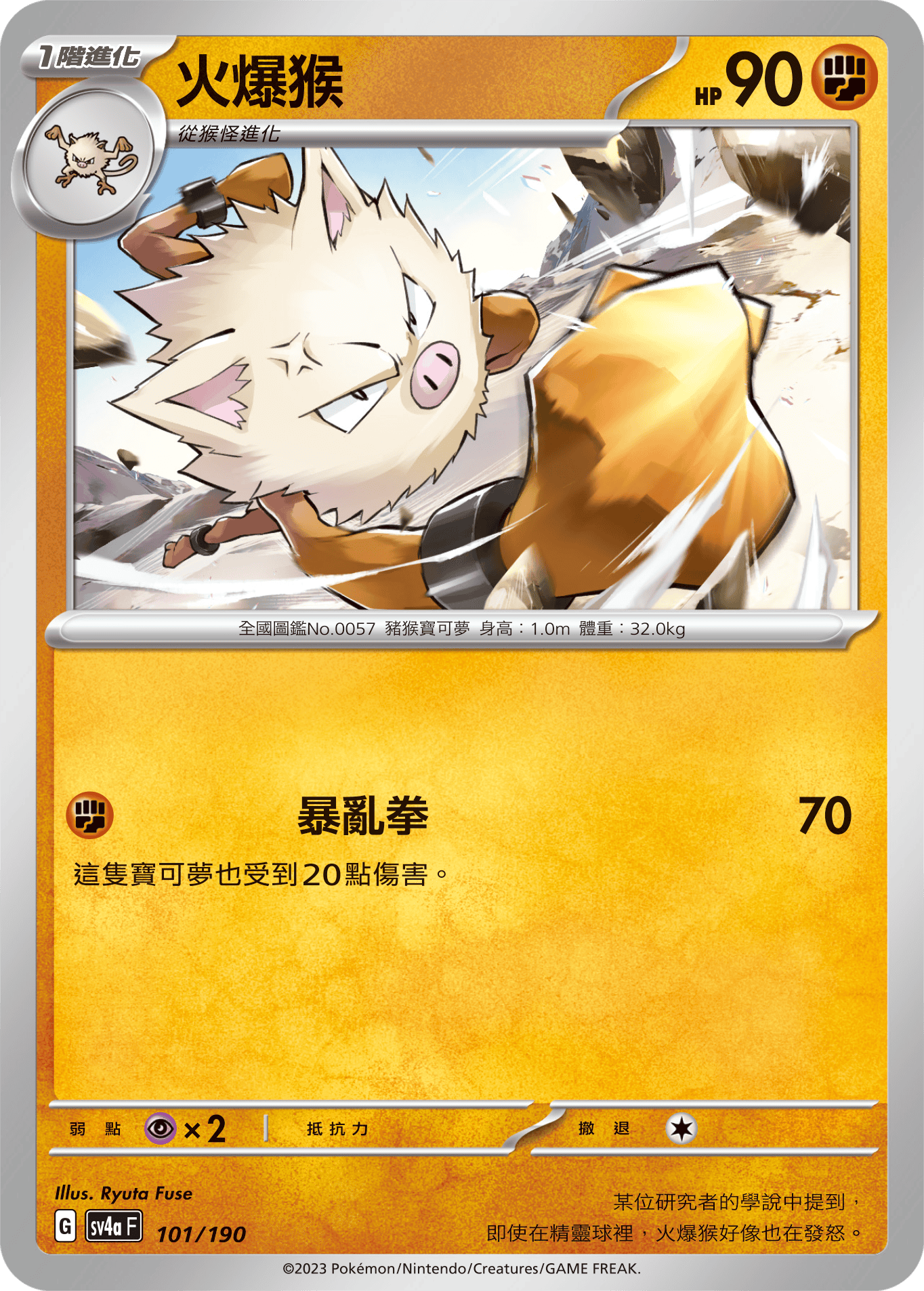 Primeape #101