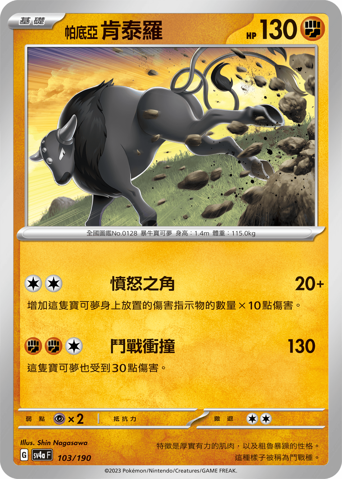 Tauros #103