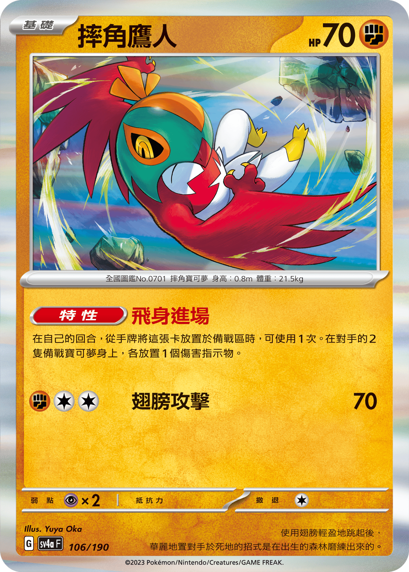 Hawlucha #106