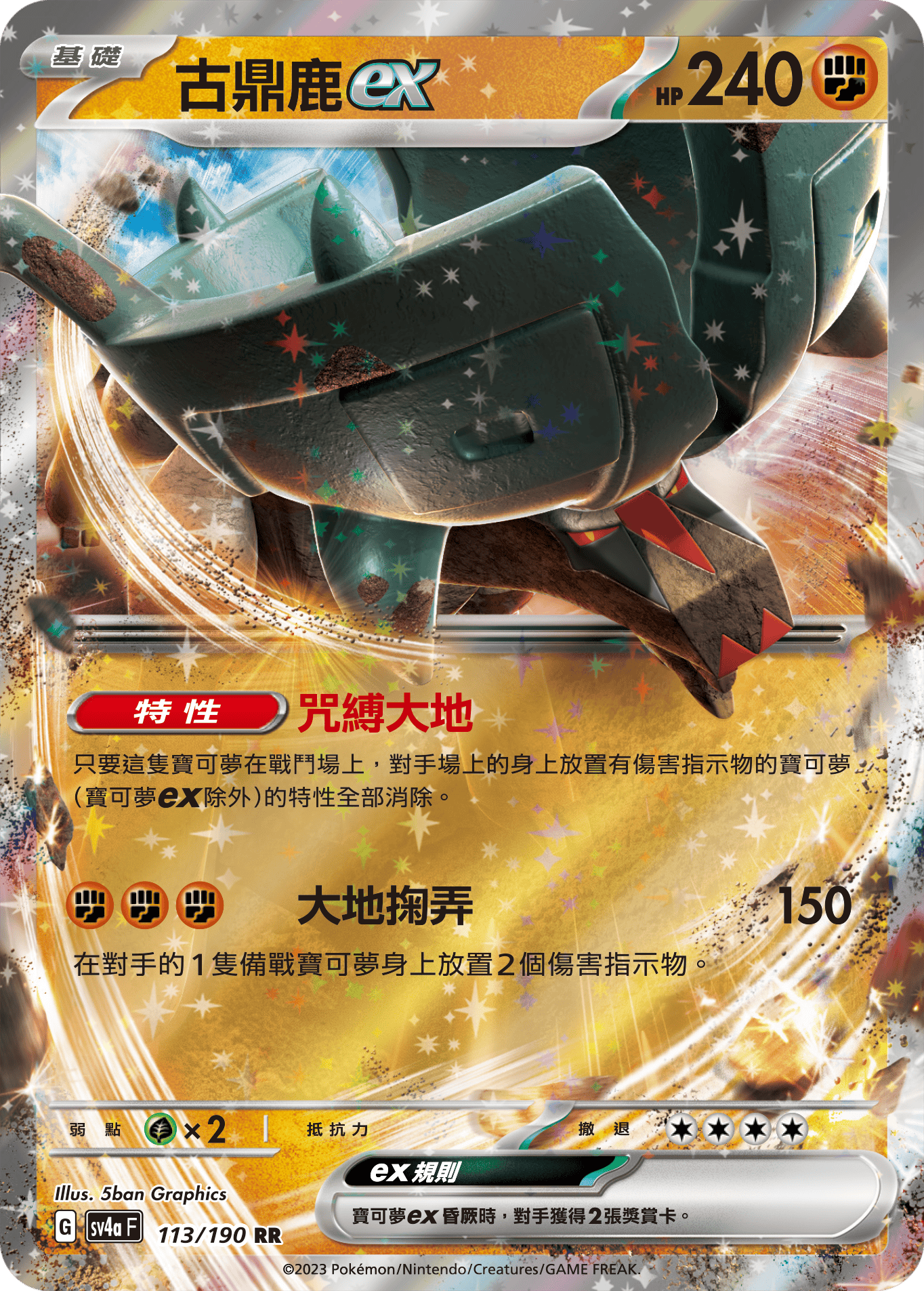 Ting-Lu ex #113