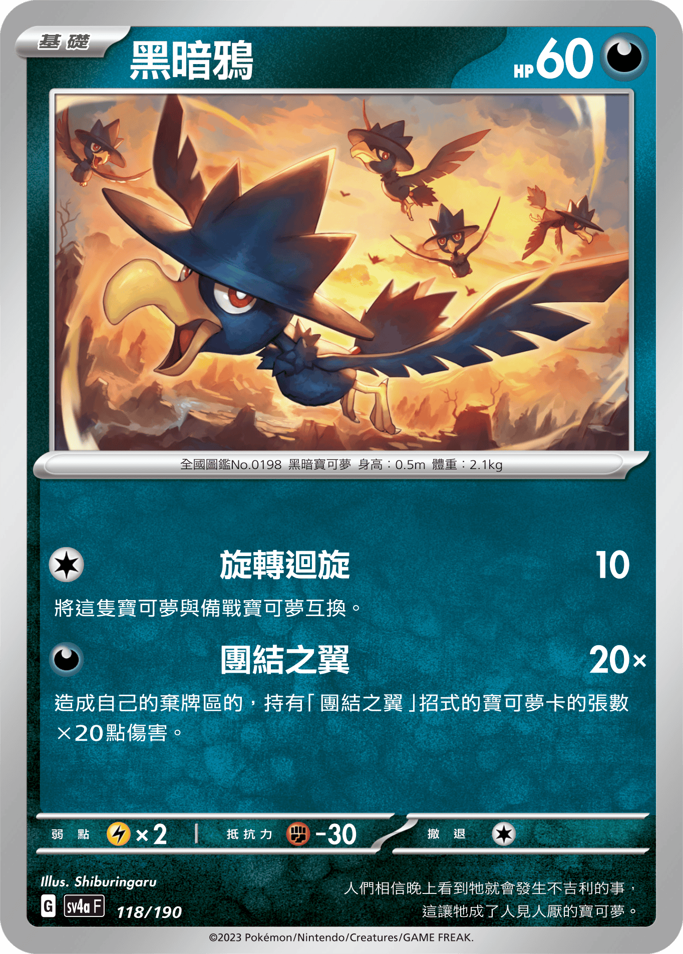 Murkrow #118