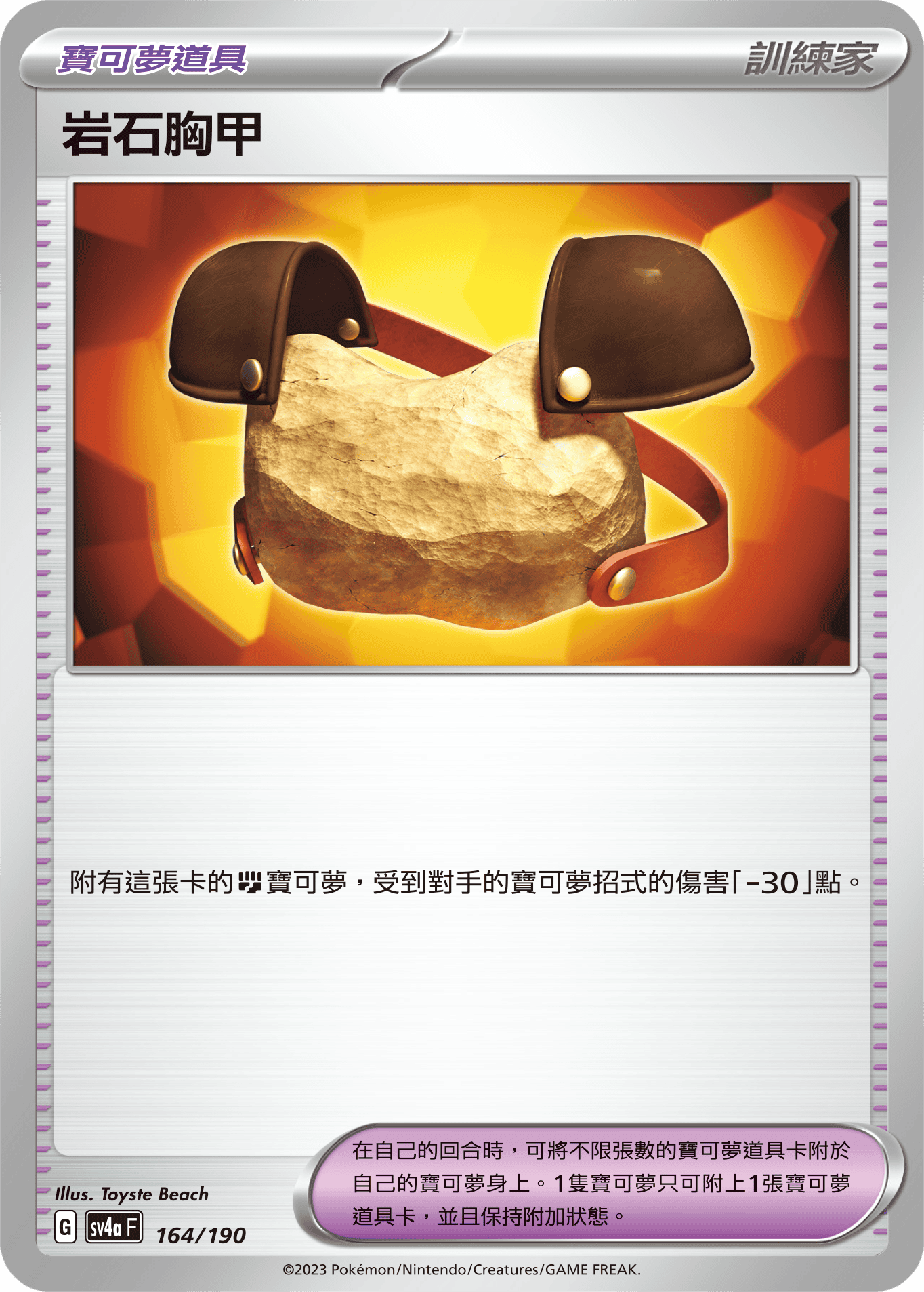 Rock Chestplate #164