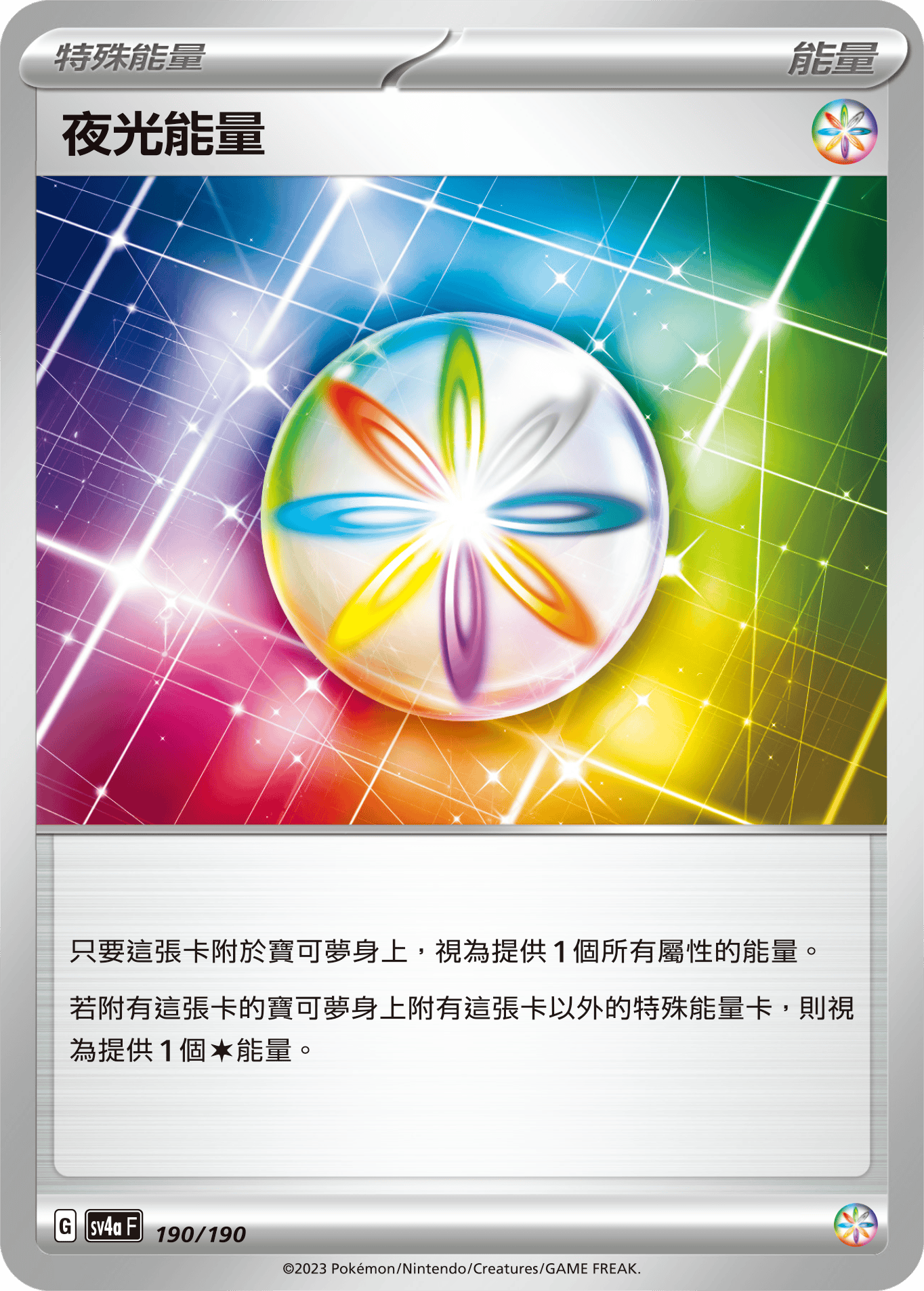 Luminous Energy #190