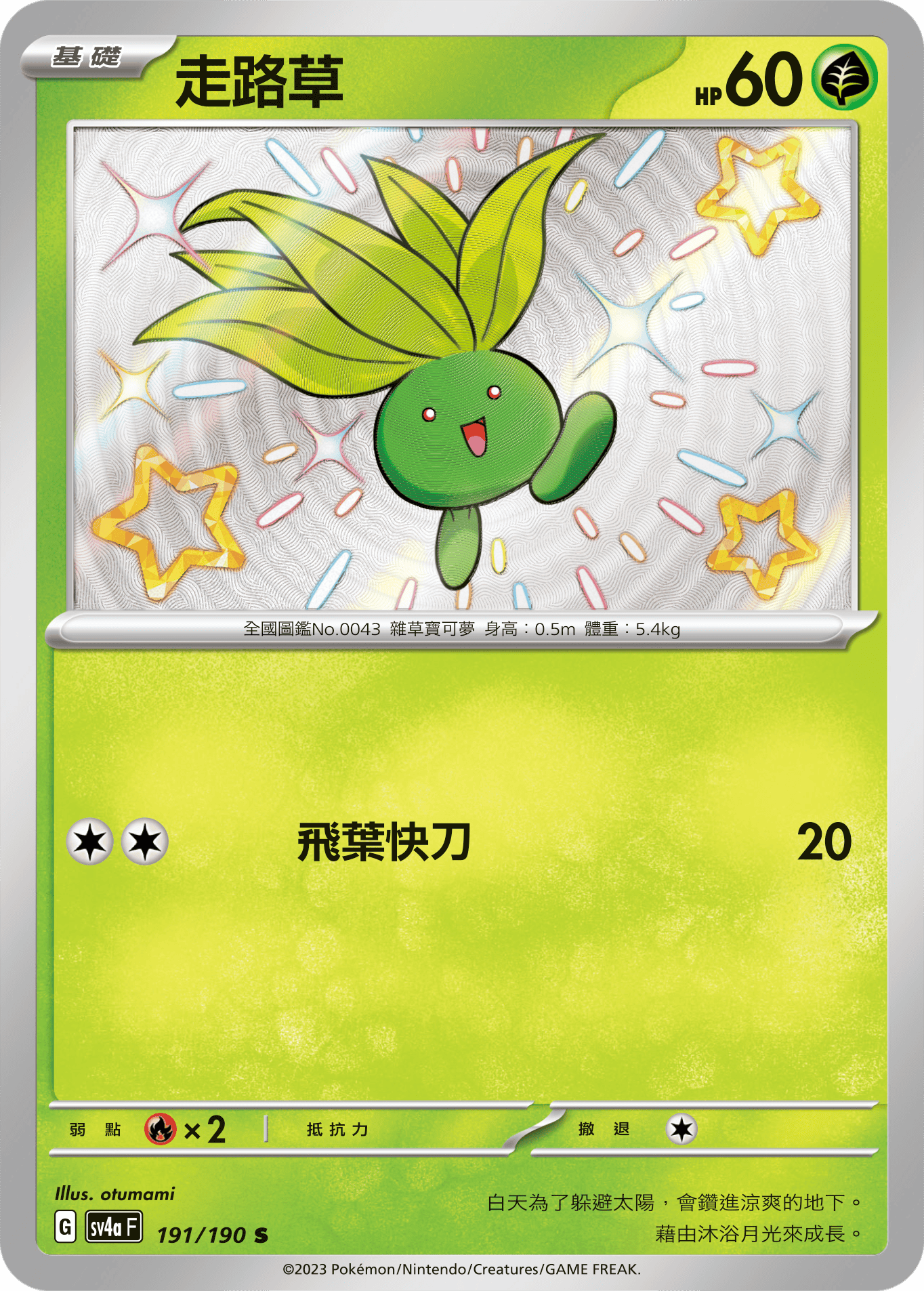 Oddish #191