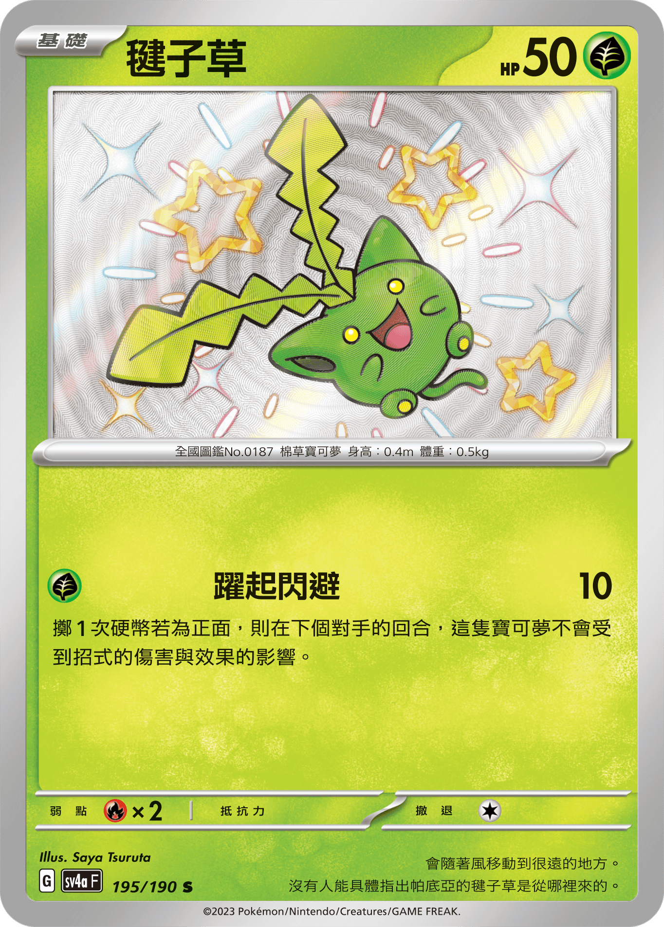 Hoppip #195