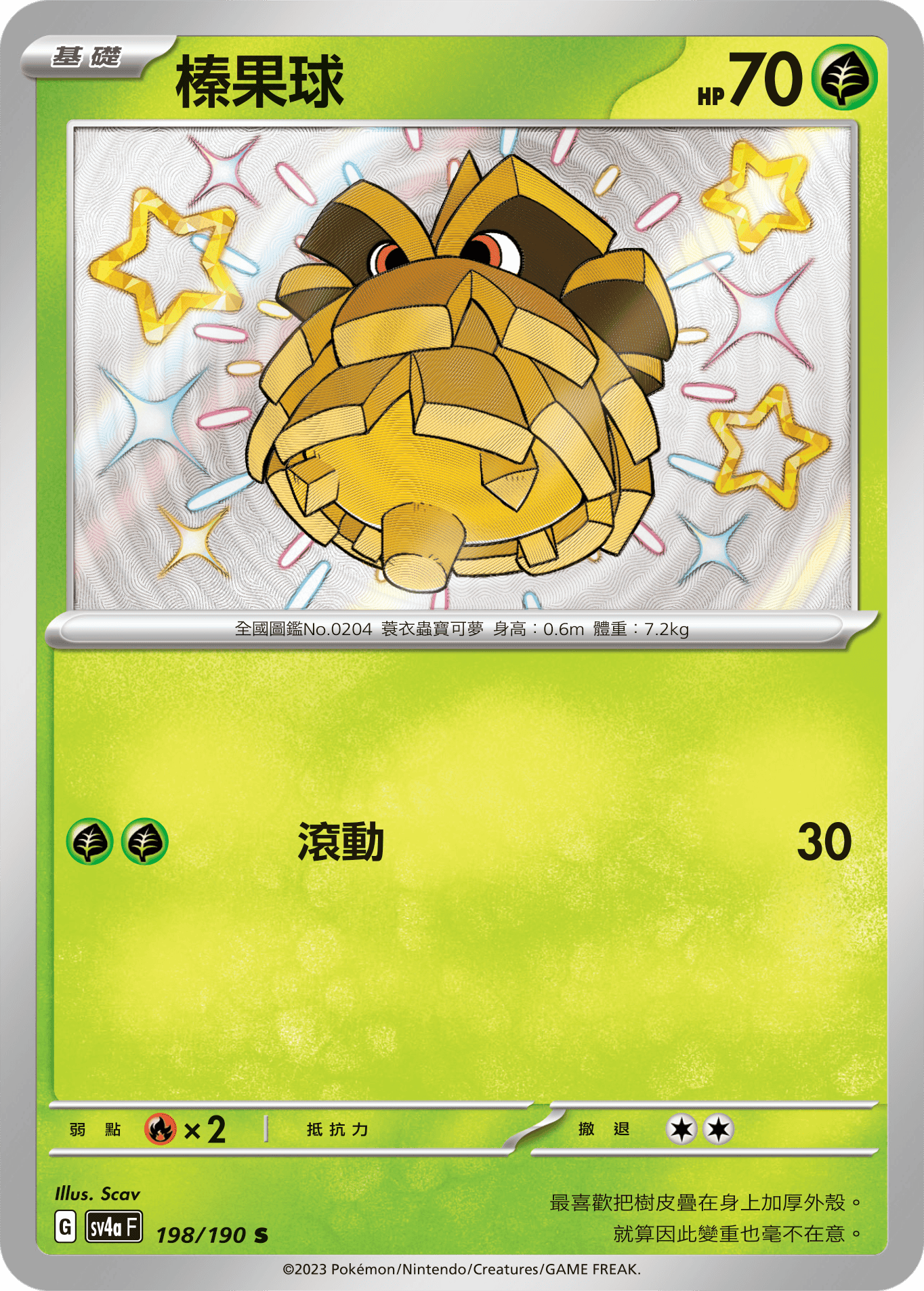 Pineco #198