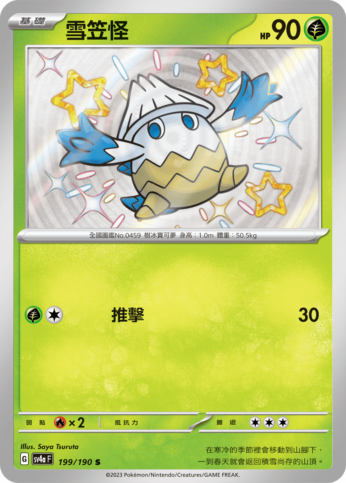 Snover #199