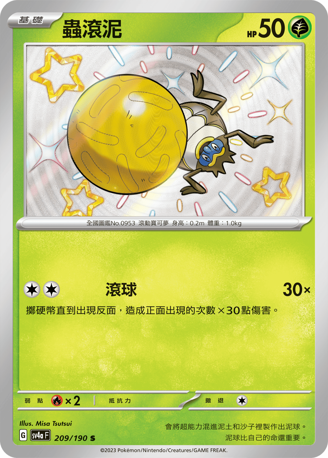 Rellor #209