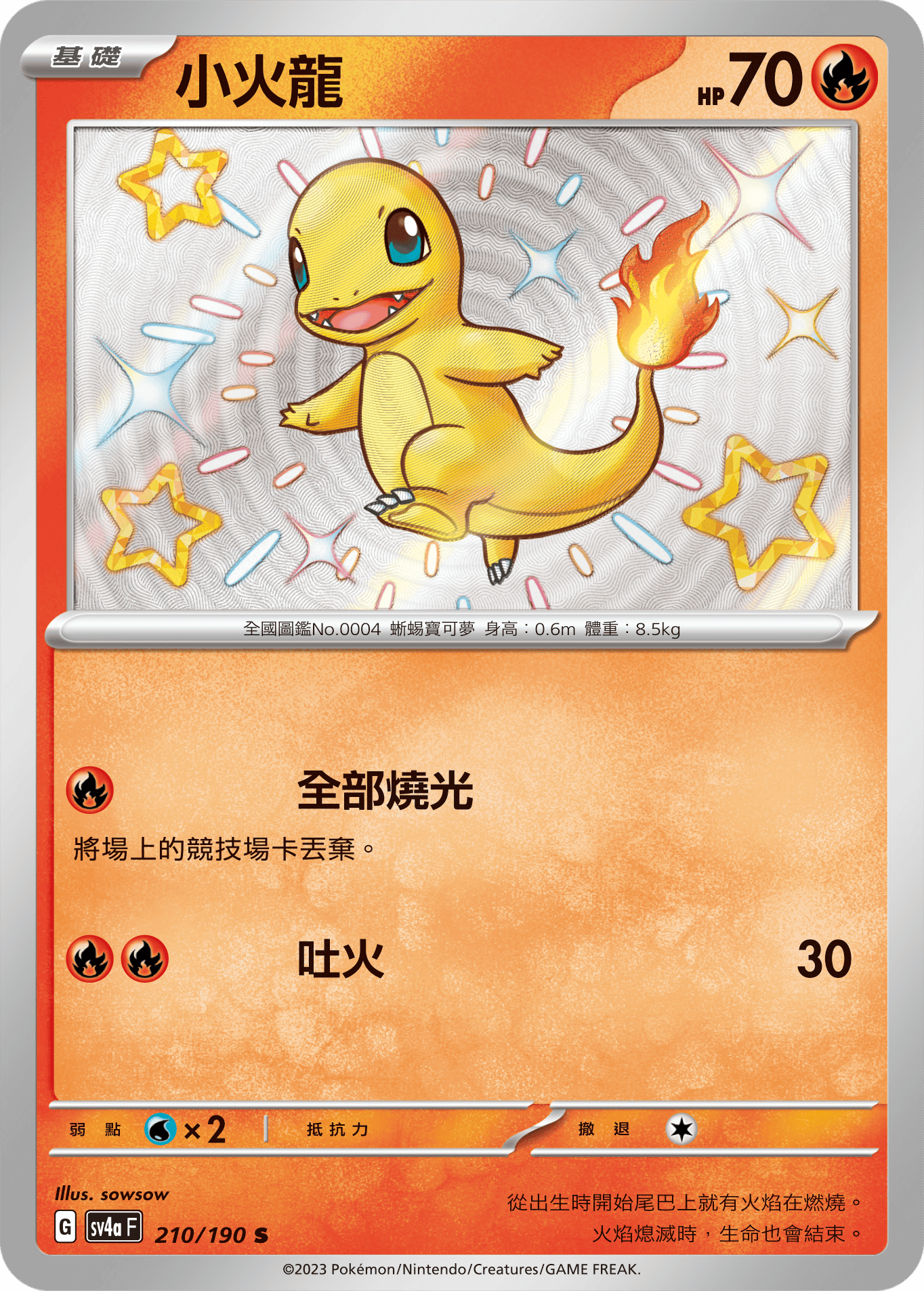Charmander #210