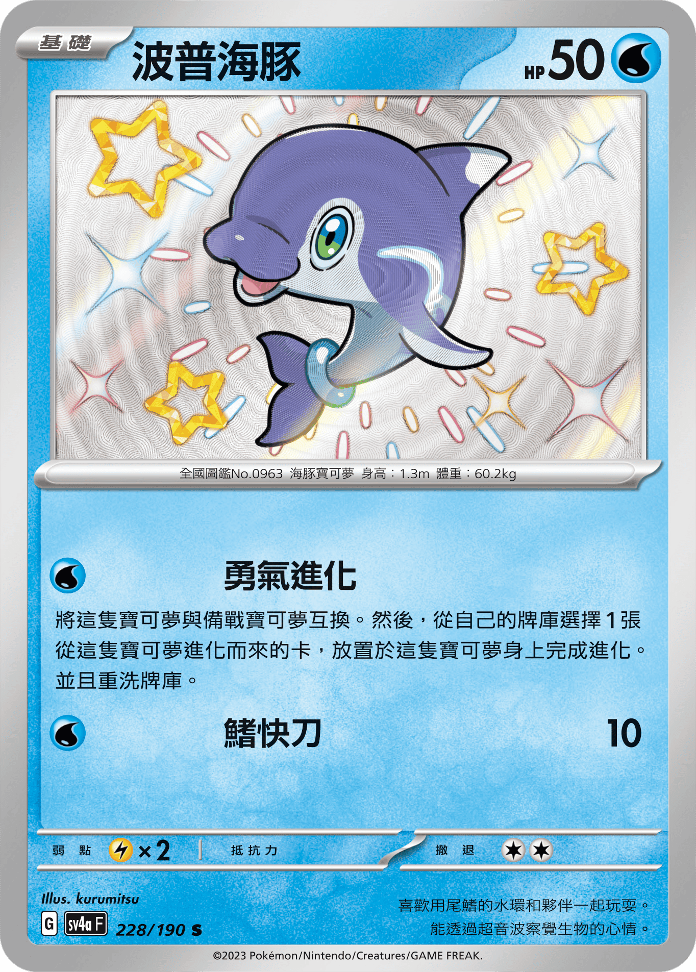 Finizen #228