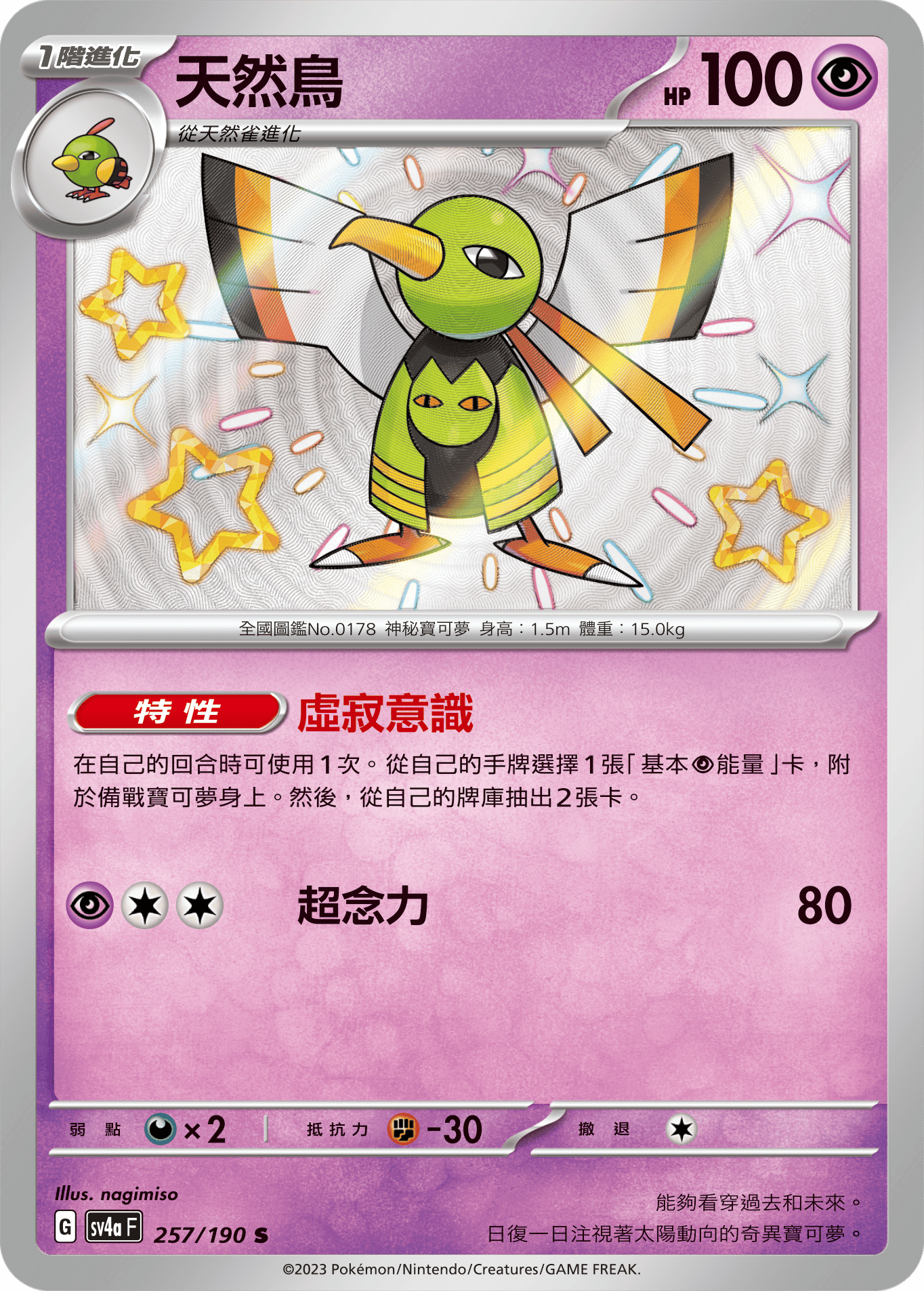 Xatu #257